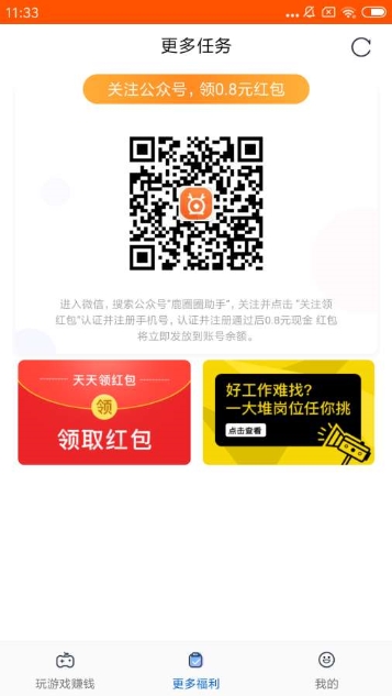 ¹ȦȦapp�ֻ����������ͼ1: