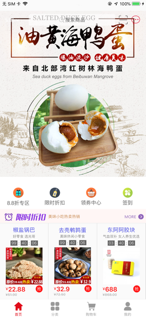 �����̳�app�ٷ�����ͼ1: