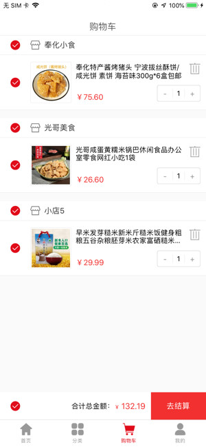 �����̳�app�ٷ�����ͼ5: