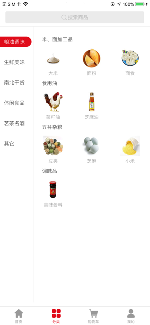 �����̳�app�ٷ�����ͼ4: