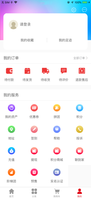 �����̳�app�ٷ�����ͼ6: