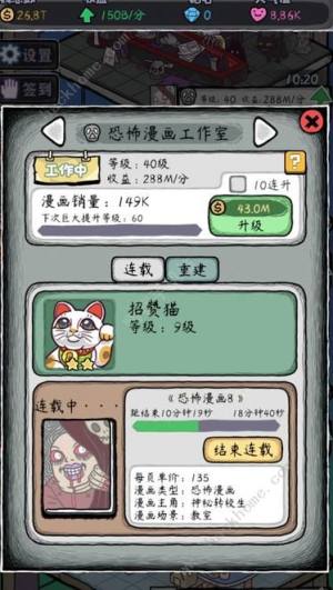 人氣王漫畫社萌新必備技巧詳解圖片3