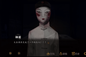 探灵笔录官网下载 探灵笔录官方网站正版游戏v2 2 4 嗨客手机站