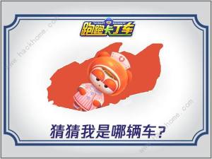 跑跑卡丁車手遊幻影什麼時候出 新賽車幻影上線時間圖片2