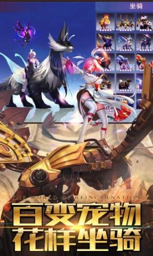 腾讯幻界之心ol混沌起源手游官方版图片2