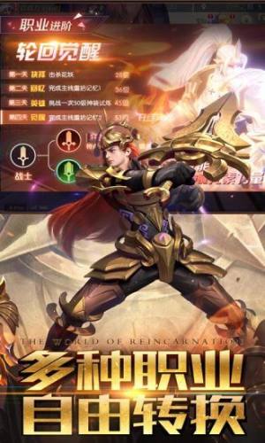 腾讯幻界之心ol混沌起源手游官方版图片1