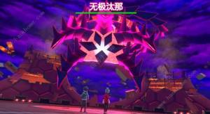精灵宝可梦剑盾神兽有哪些所有神兽属性图鉴 嗨客手机站 精灵宝可梦剑盾神兽有哪些所有神兽属性图鉴 嗨客手机站