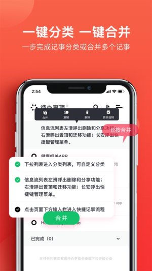 神指笔记苹果版app官方下载图片1