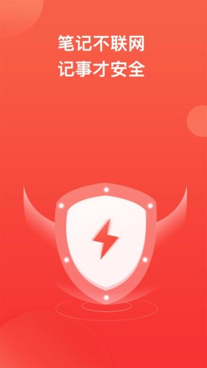 神指笔记苹果版app官方下载图片2