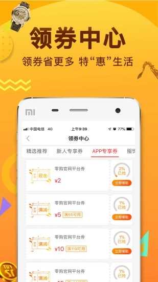臭皮匠购物app图1