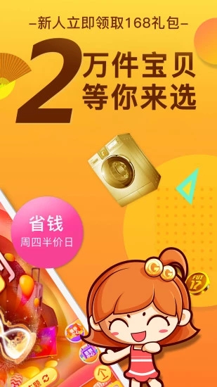 臭皮匠购物app图3