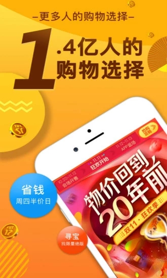 臭皮匠app购物商城官方版图片1