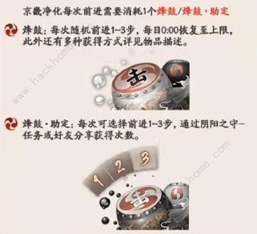 阴阳师阴阳之守京畿净化攻略 京畿净化规则详解[视频][多图]图片3