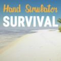 Hand Simulator SurvivalİϷ v32