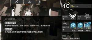 明日方舟塞雷婭專精材料要什麼 塞雷婭專精材料大全圖片1