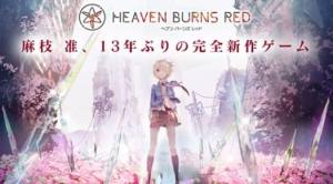 heaven burns redİͼ2