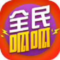 ȫ������app�ιο����� v1.1.3