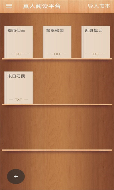 �����Ķ�ƽ̨app��׿���ֻ�����ͼ3: