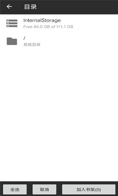 �����Ķ�ƽ̨app��׿���ֻ�����ͼ2: