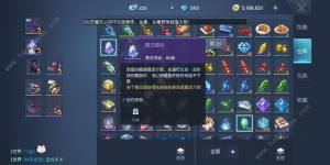 龍族幻想紅粉甜心頭像怎麼得 紅粉甜心頭像獲取方法圖片3