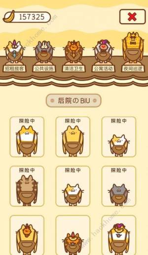 住客大人的心願香蕉隱藏獲取途徑詳解圖片1