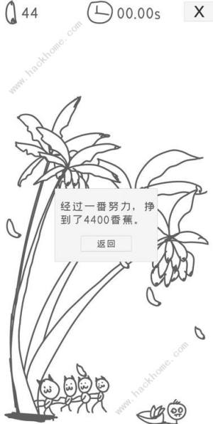 住客大人的心願香蕉隱藏獲取途徑詳解圖片2