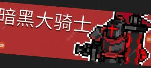 ԪTʿڴTʿN ڴTʿBOSS򷨹ԈDƬ1