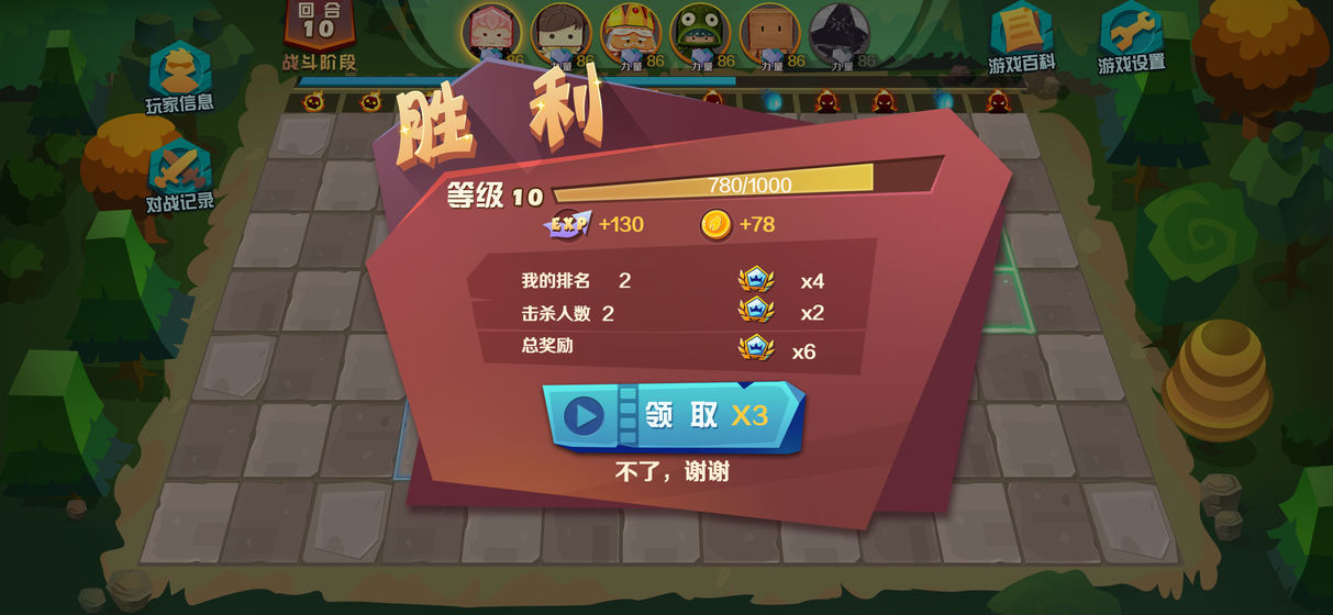 ����Ӣ����Ϸ���ٰ�׿������ͼƬ1