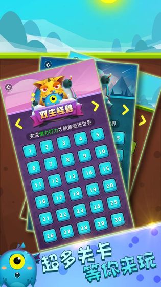 ����ը��ͣ��Ϸ�ٷ���׿������ͼ3: