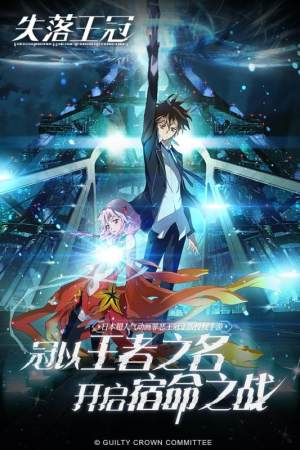 失落王冠游戏官方版公测版图片1