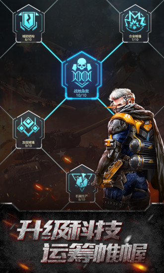 龙族霸业之末日少将官网图1