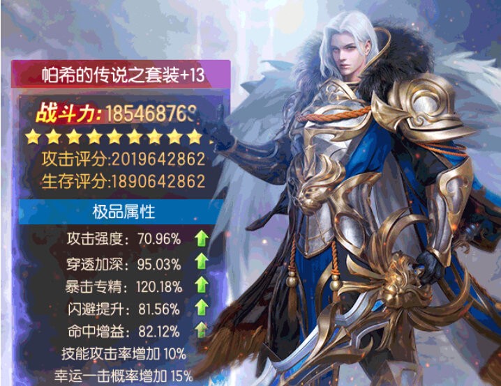 奇迹mu失落遗迹手游图2