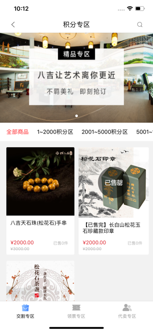 八吉优选官方app图片1