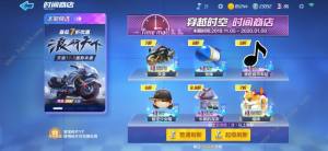 跑跑卡丁車手遊王子皮蛋技能怎麼樣 王子皮蛋技能詳解圖片3