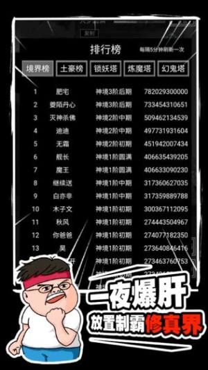 飘渺寻仙曲肥宅修真仙缘银子安卓版图片1