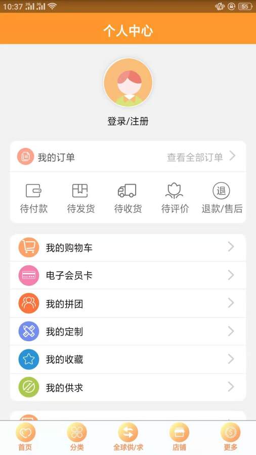 鞋业行业商城app图1