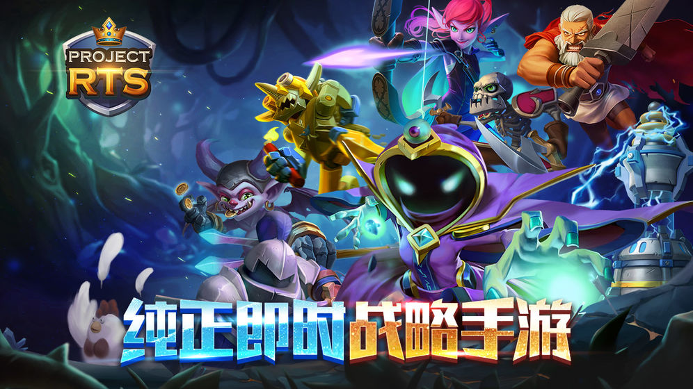 Project RTS°׿ͼ1: