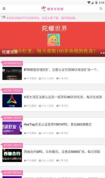 �ǹ���Ͷapp�ٷ�������ͼ2: