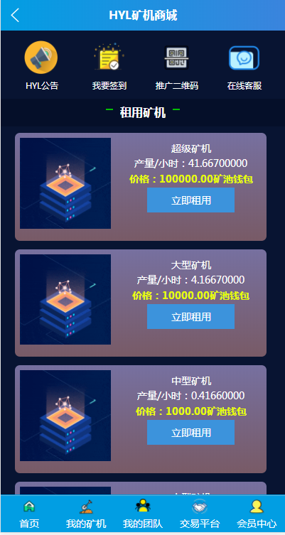 HYL������app��׿������ͼ3: