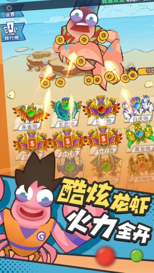 小康来打虾游戏极速休闲版下载图片2