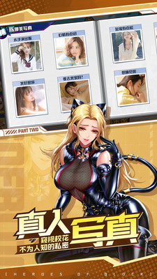 街区英雄护花高手应用宝版官方下载图片1