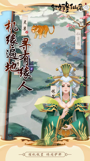 �쳾����¼��ʯ���°�׿��ͼ2: