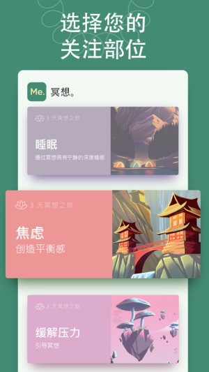 BetterMe appD2