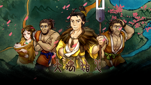 ˮϷ׿棨Pipeline Of Emperor Yuͼ1: