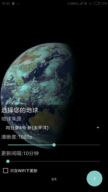 向日葵地球app蘋果版免費圖2: