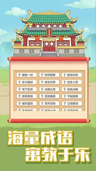赢的成语大全 423537216.jpg