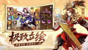 少年三国志2现世招将手游官方最新版下载图片1