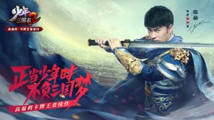 少年三国志2现世招将手游官方最新版下载图片2