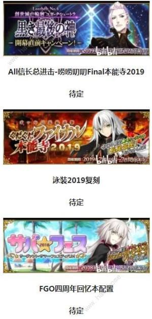 fgo2020˳ 2020δһͼƬ5