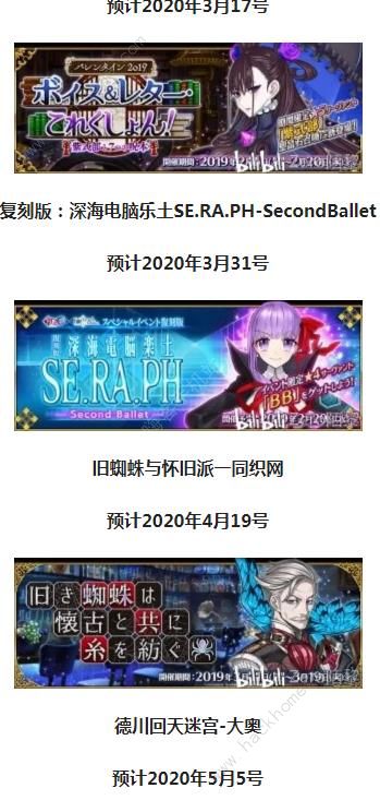 fgo2020˳ 2020δһ[Ƶ][ͼ]ͼƬ3